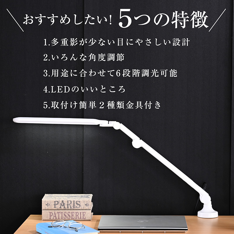 多角度調整可能なLEDデスクライト デスクライト NEW LED 調光 明るい 学習机 目に優しい 子供 おしゃれ