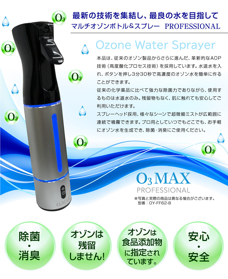 小型 生成 発生器 オゾン発生装置 ハンディ ボトル 空気清浄機 空気 