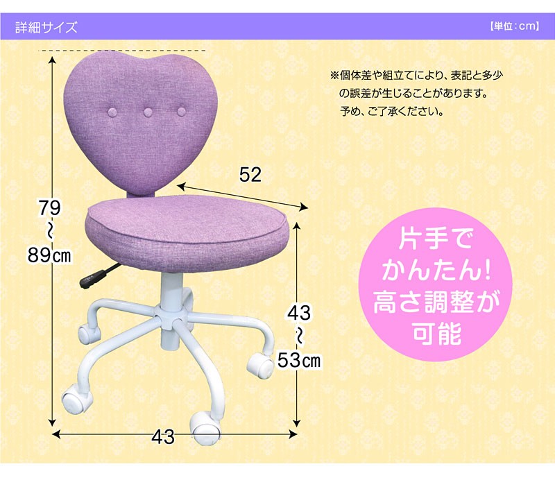 学習椅子 ハート型チェア 学習チェア 学習いす 学習机 勉強机 ha003