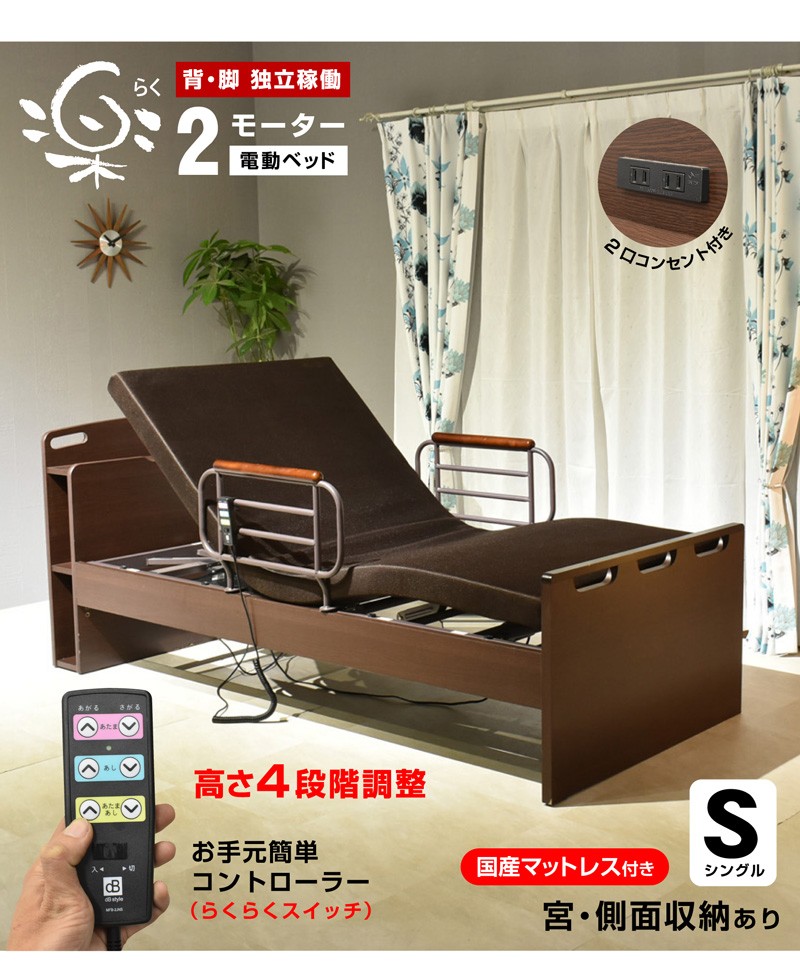 電動　介護ベット　美品　引取のみ対応 介護ベッド 電動ベッド電動ベッド もみじ 【介護向け】2モーター