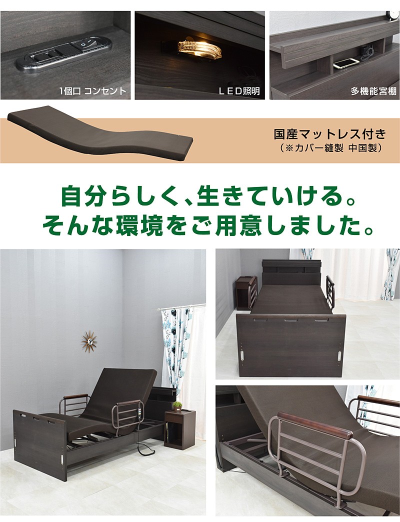 ガルアリ   電動式 介護ベッド 美品 2016年購入 大商産業 マットレス付き 介護ベッド 電動ベッド 快適3
