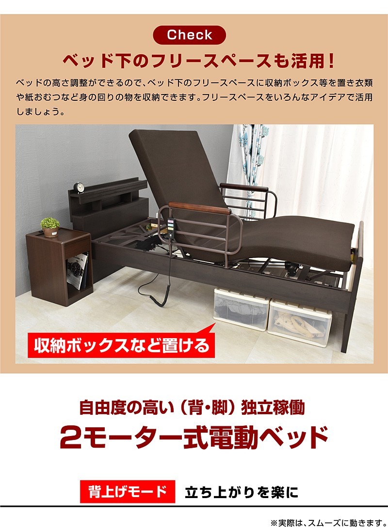 ガルアリ   電動式 介護ベッド 美品 2016年購入 介護ベッド 電動ベッド電動ベッド 非課税 早乙女 【介護向け
