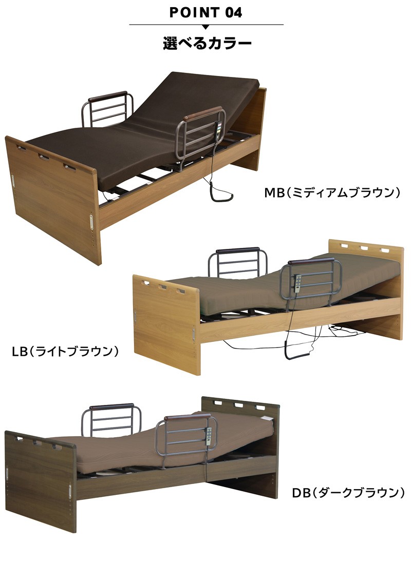 介護ベッド 電動ベッド電動ベッド もみじ 【介護向け】2モーター
