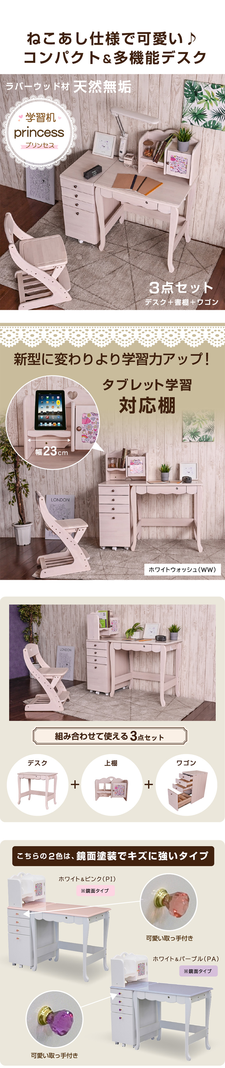 タブレット対応 コンパクト 学習机 (デスクのみ) 3点セット 学習デスク