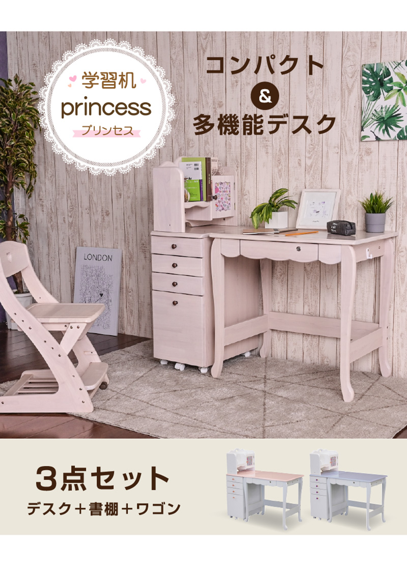 タブレット対応 コンパクト 学習机 (デスクのみ) 3点セット 学習