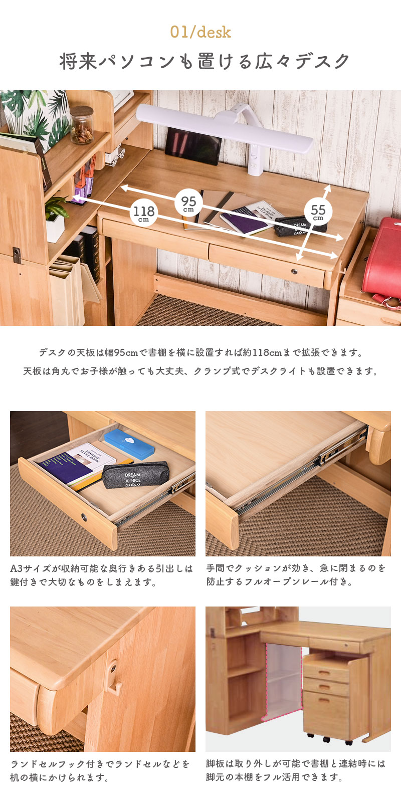 HIKARI木製学習デスク ①本体、本棚、ライト部分 HIKARI木製学習デスク ①本体、本棚、ライト部分