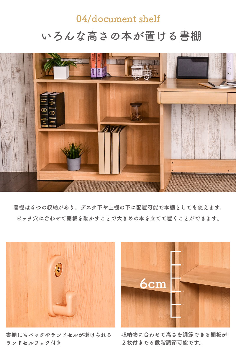 HIKARI木製学習デスク ①本体、本棚、ライト部分 HIKARI木製学習デスク ①本体、本棚、ライト部分
