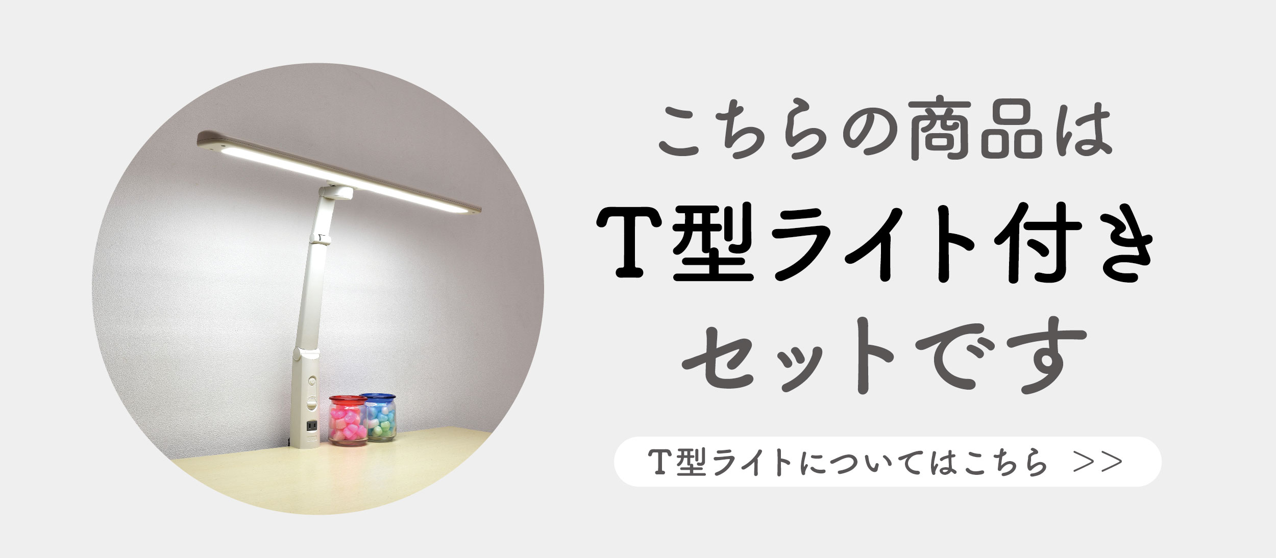 T型ライト付き 学習デスク4点セット 勉強机 学習机 学習デスク