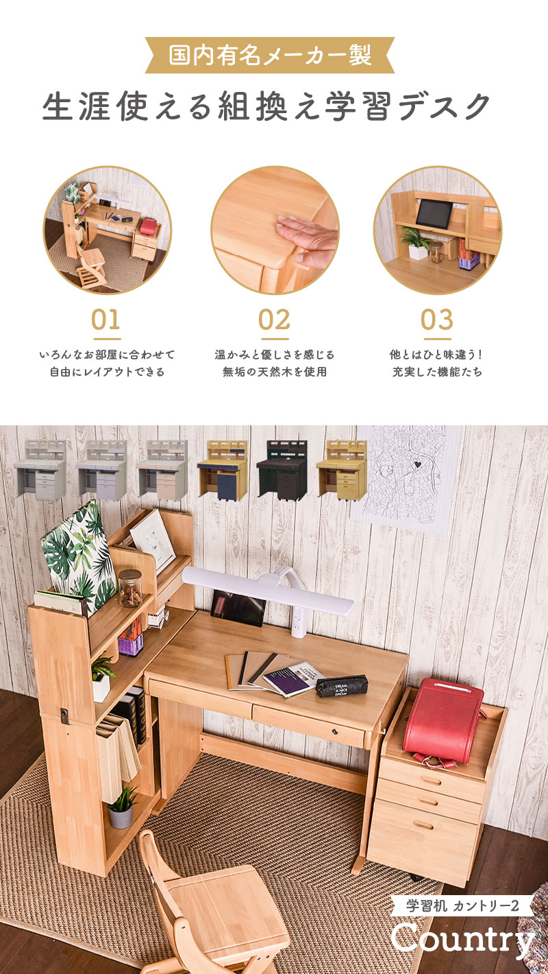 学習机・勉強机　照明付き 学習机 勉強机 学習デスク 子供 組み替えできる ライト別売り UV