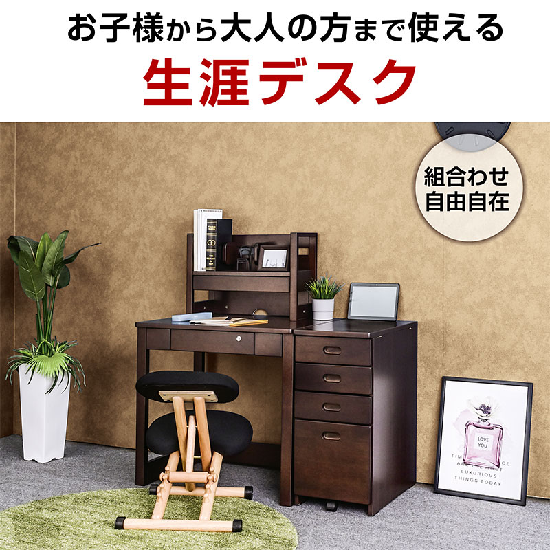 【新品・送料無料】学習机 学習デスク ３WAYレイアウトデスク ３段チェスト システムデスク3点セット(オーク/ダークブラウン)サイドチェスト