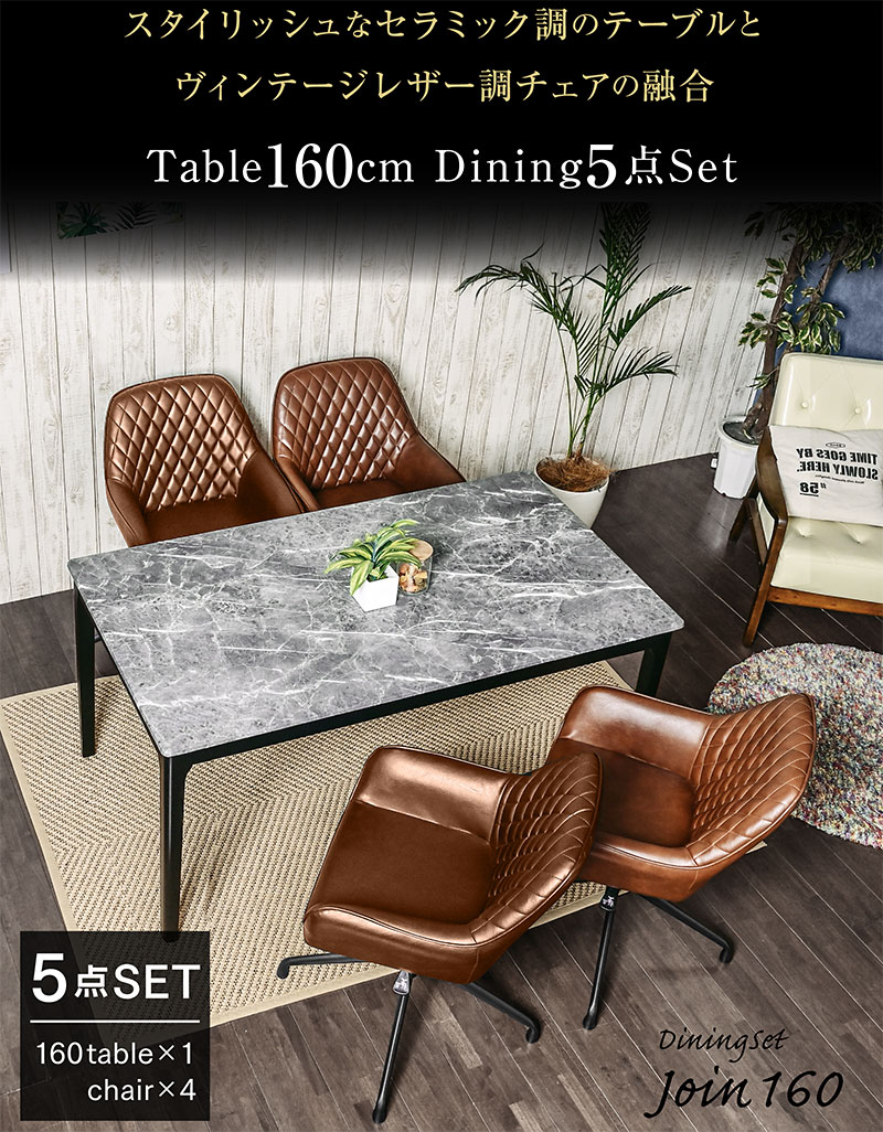 ダイニングテーブルセット 4人掛け 5点セット 160cm テーブル おしゃれ