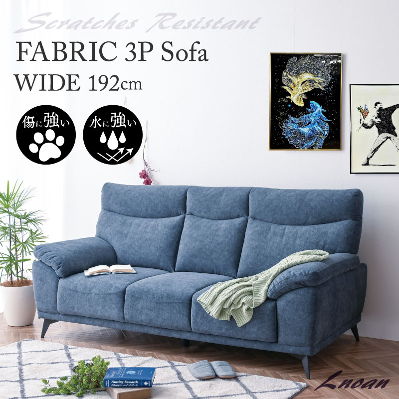 新商品 キズに強い 新素材ファブリック ソファー ソファ 3人掛け 犬 猫