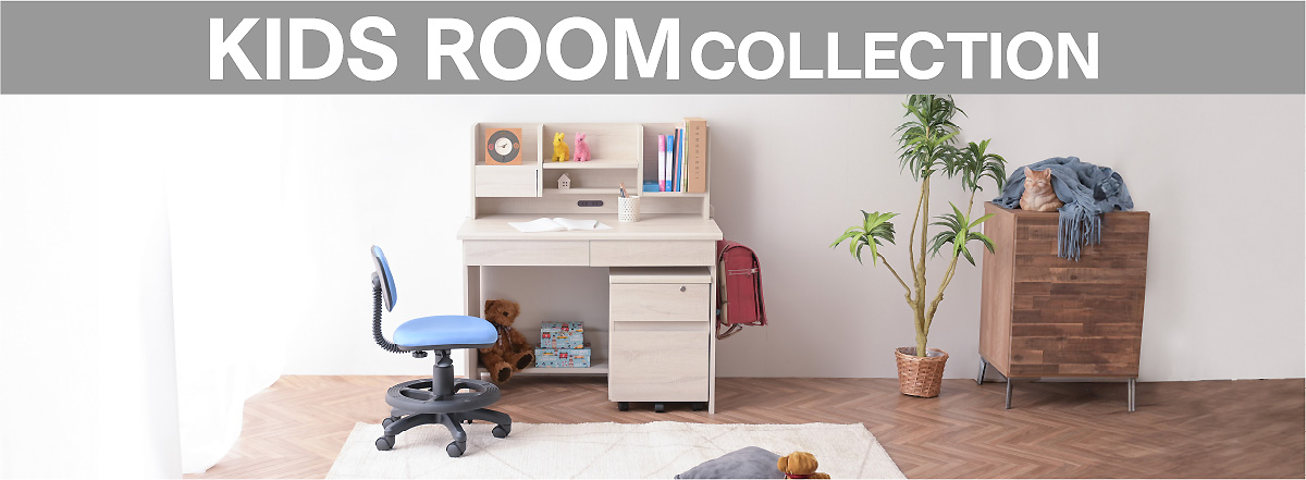 学習デスク 通販｜子ども部屋・収納一体型・省スペース設計