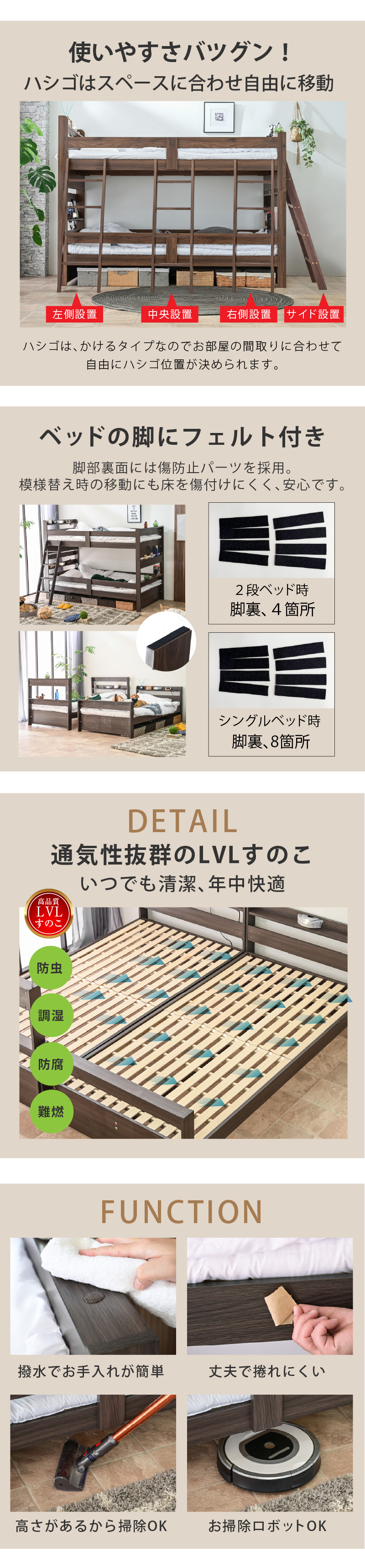 二段ベッド｜木製 分割式 宮棚付き 照明・コンセント搭載 安心構造で