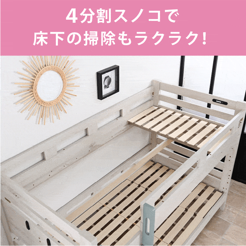 二段ベッド｜省スペース 分割式 USB付き タッチセンサーLED照明付き