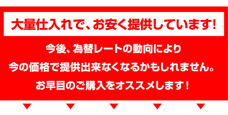 為替レート