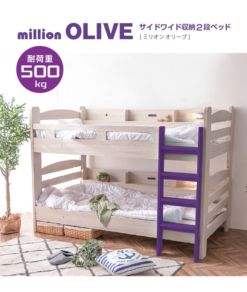 オリーブ